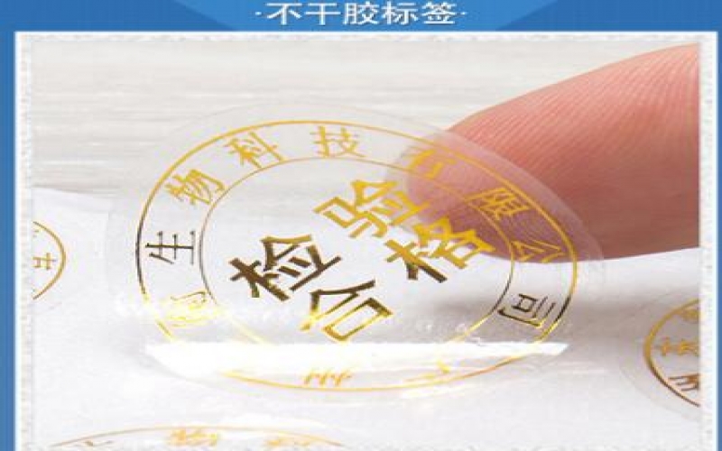 透明不干膠標簽印刷方式有哪些？